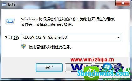 windows8.1旗舰版系统下修复dll动态链接库的方法 win8.1系统修复dll动态链接库的操作方法