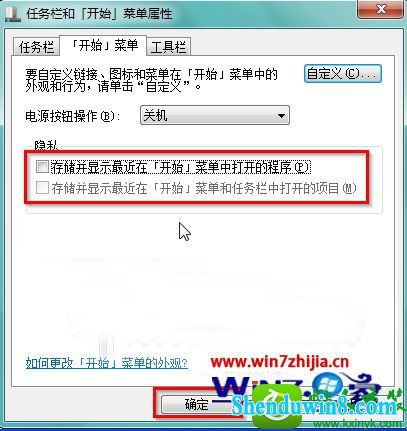 win8.1ϵͳС¼˽Ĳ