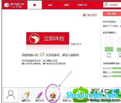 win10系统打不开pp助手的解决方法
