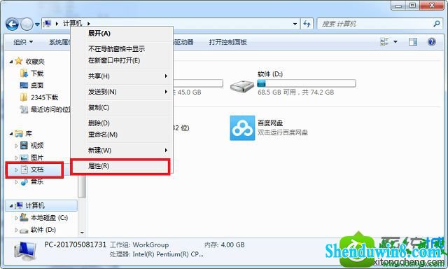 win10系统打不开pp助手的解决方法