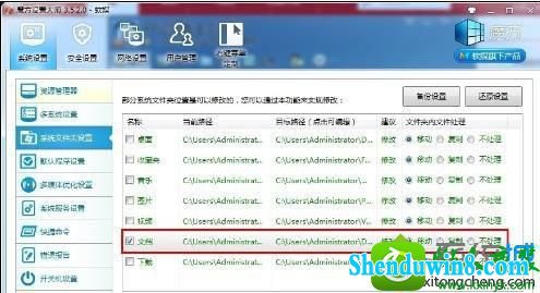 win10系统打不开pp助手的解决方法