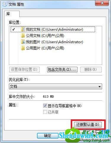 win10系统打不开pp助手的解决方法