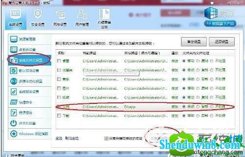 win10系统打不开pp助手的解决方法
