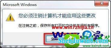 win8.1系统修改界面文本的大小的操作方法