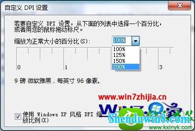 win8.1系统修改界面文本的大小的操作方法