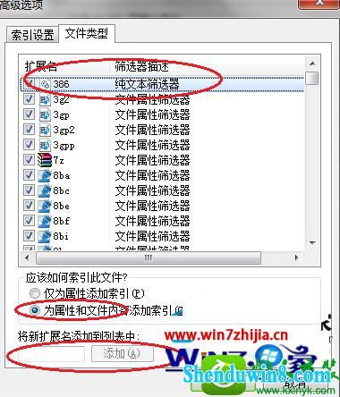 win8.1系统内置搜索同时搜索文件名和内容的操作方法