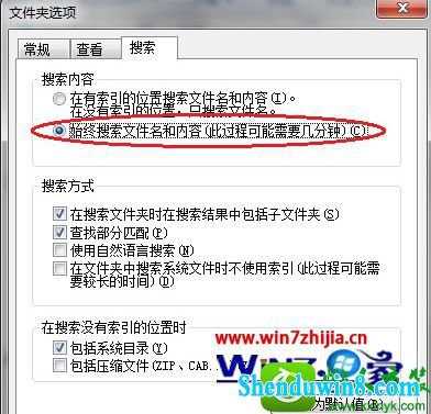 win8.1系统内置搜索同时搜索文件名和内容的操作方法