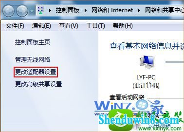 win8.1ϵͳipַóԶȡĲ