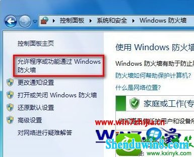 win8.1ϵͳͨǽĲ