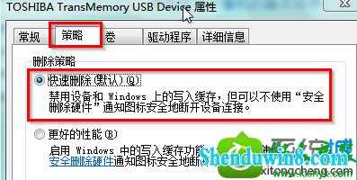 移动硬盘的属性窗口 win10系统移动硬盘后无法退出的解决方法