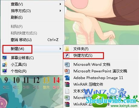 win8.1ϵͳվĲ