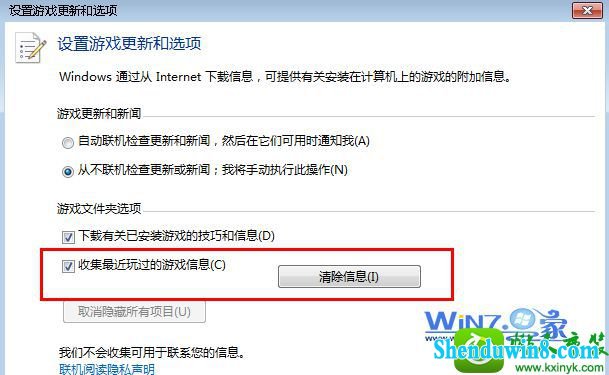win8.1系统清理玩游戏产生的缓存文件的操作方法