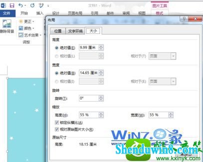 win8.1ϵͳwordͼƬĲ