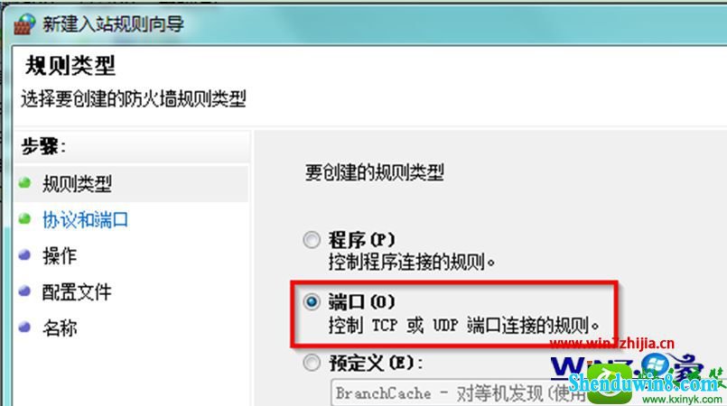 win8.1系统打开snMp协议161端口的操作方法