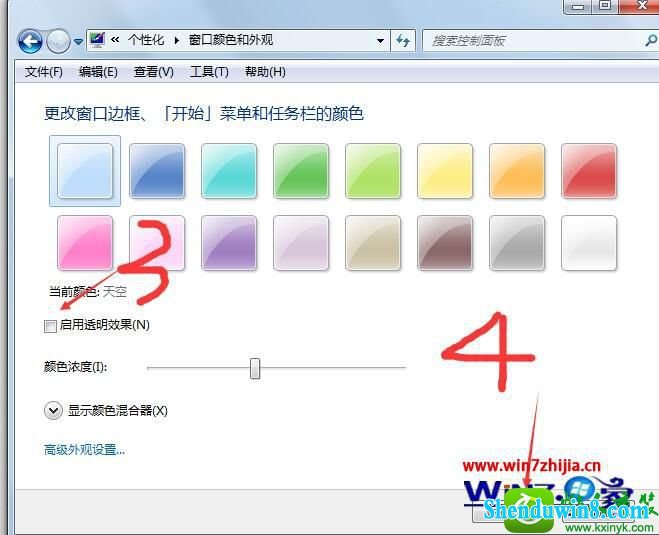 点击保存修改按钮 win8.1系统开启和关闭窗口透明的操作方法