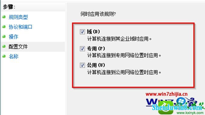 win8.1系统打开snMp协议161端口的操作方法