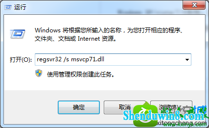 win10ϵͳmsvcp71.dllļʧ¿쳣Ľ