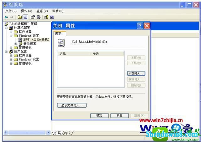 大地win8.1系统怎么设置关机时自动清理电脑垃圾文件 win8.1系统设置关机时自动清理电脑垃圾文件的操作方法