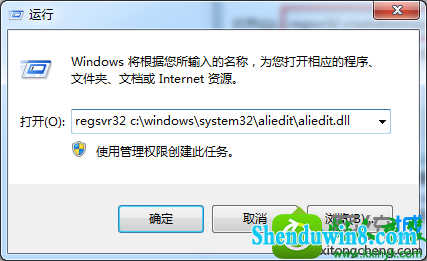 win10ϵͳaliedit.dllʧ³Ľ