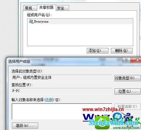 win8.1系统文件夹共享权限设置 的操作方法