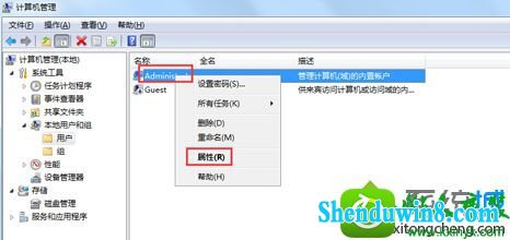 选择属性 win10系统超级管理员账户被禁用无法获取高权限的解决方法
