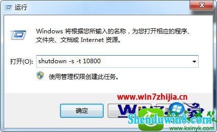 win8.1ϵͳöʱػĲ