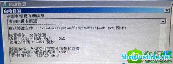 win10ϵͳԶ޸ʾspoon.sysļ𻵵Ľ