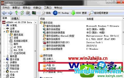 win8.1ϵͳ鿴ܳ׵Ĳ