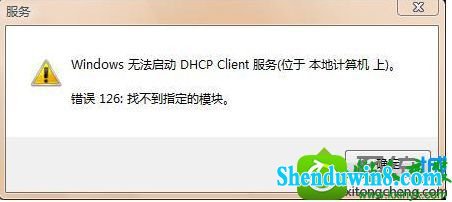 win10ϵͳʼǱ޷HCp ClientĽ