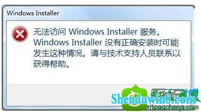 win10ϵͳʼǱװʾ޷windows installerĽ