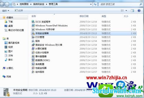  win8.1ϵͳ򿪱ذȫԵĲ