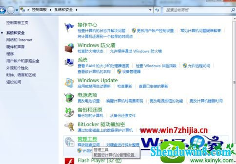  win8.1ϵͳ򿪱ذȫԵĲ