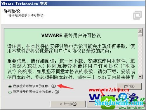 win8.1ϵͳװvmware11Ĳ