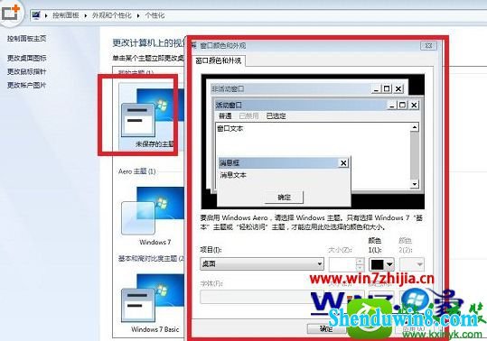  win8.1ϵͳɫĲ