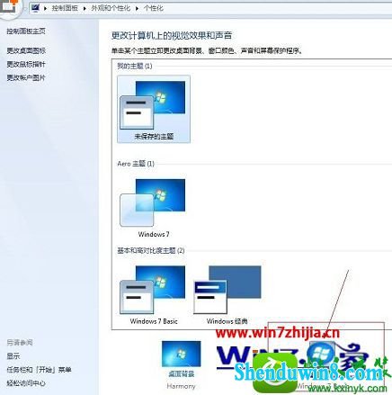  win8.1ϵͳɫĲ