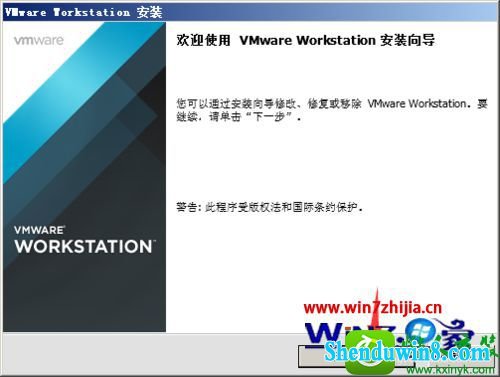 win8.1ϵͳװvmware11Ĳ