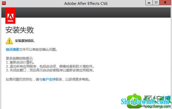 win10ϵͳװAdobe After EffectsʧܵĽ
