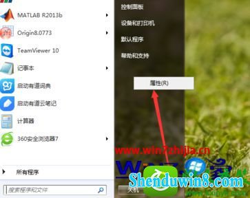 win8.1ϵͳ޸Ŀʼ˵ͼСĲ