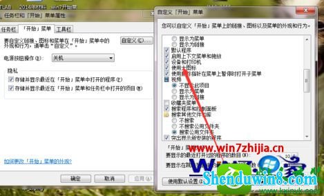 win8.1ϵͳ޸Ŀʼ˵ͼСĲ