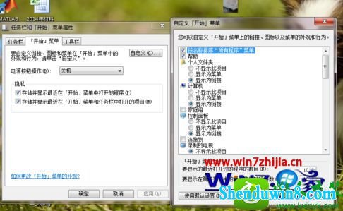 win8.1ϵͳ޸Ŀʼ˵ͼСĲ