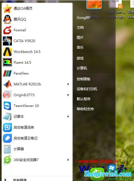 win8.1ϵͳ޸Ŀʼ˵ͼСĲ