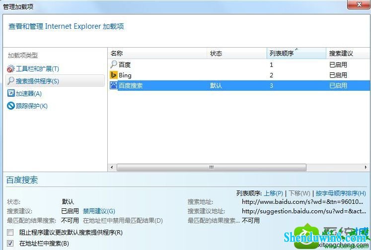 win10系统iE地址栏输入关键词后自动转到114页面的解决方法