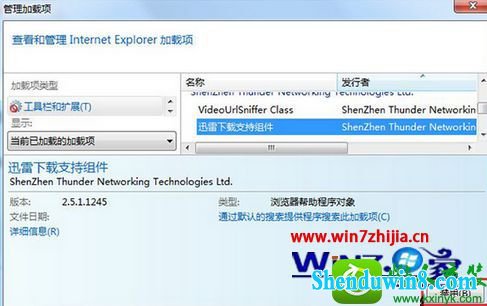 win8.1ϵͳýֹiEʹѸصĲ