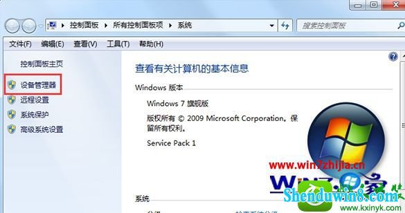  win8.1ϵͳ鿴İ汾Ĳ