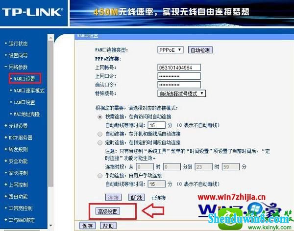 win8.1ϵͳTp-link·dnsޱ۸ĵĲ