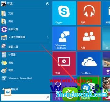 windows8.1ϵͳµӦ̵ôлȫ״̬ͼ⡿11