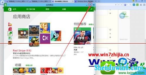 windows8.1ϵͳµӦ̵ôлȫ״̬ͼ⡿11