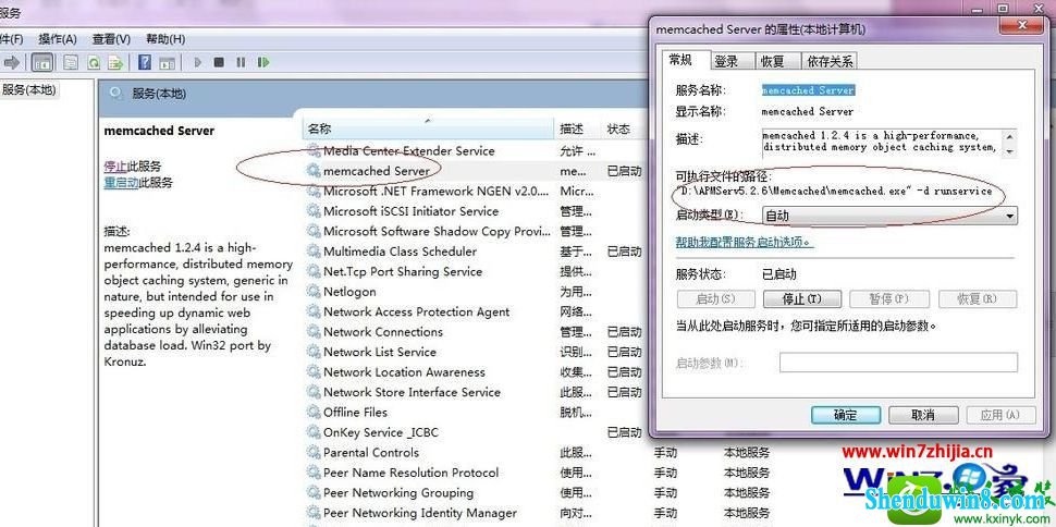 win8.1ϵͳӵMemcacheĲ