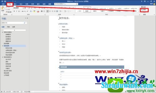 win8.1ϵͳwordĵнвҺ滻Ĳ