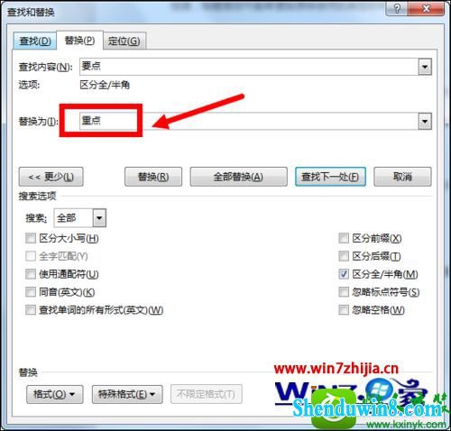 win8.1ϵͳwordĵнвҺ滻Ĳ